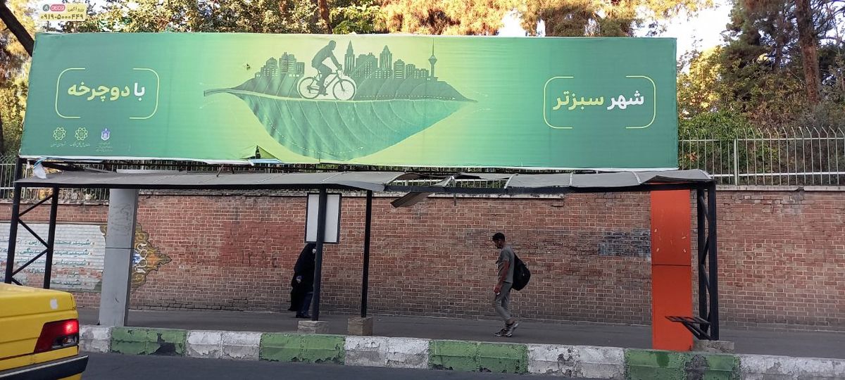دوچرخه های تهران چراغیب شد؟